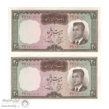 اسکناس 20 ریال (بهنیا - سمیعی) - جفت - UNC62 - محمد رضا شاه اسکناس 20 ریال (بهنیا - سمیعی) - جفت - UNC62 - محمد رضا شاه