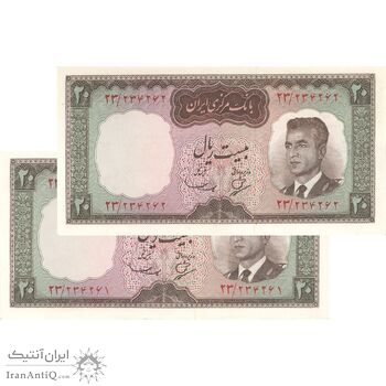 اسکناس 20 ریال (بهنیا - سمیعی) - جفت - UNC62 - محمد رضا شاه