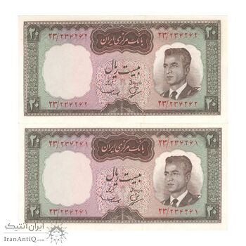 اسکناس 20 ریال (بهنیا - سمیعی) - جفت - UNC62 - محمد رضا شاه
