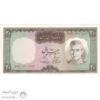 اسکناس 20 ریال (آموزگار - سمیعی) - تک - UNC63 - محمد رضا شاه