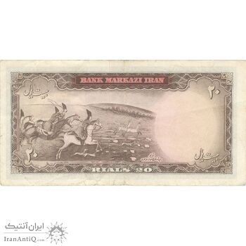 اسکناس 20 ریال (آموزگار - سمیعی) - تک - VF35 - محمد رضا شاه