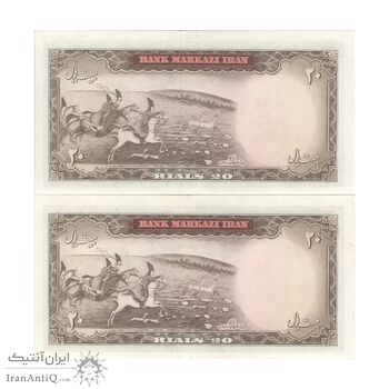 اسکناس 20 ریال (آموزگار - سمیعی) - جفت - AU58 - محمد رضا شاه