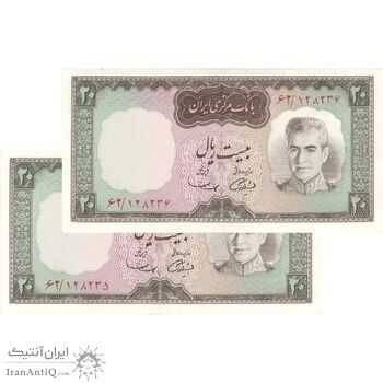 اسکناس 20 ریال (آموزگار - سمیعی) - جفت - AU58 - محمد رضا شاه