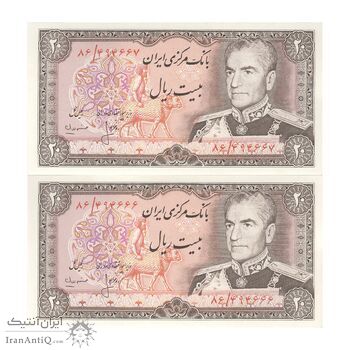 اسکناس 20 ریال (انصاری - مهران) ریال باز - جفت - UNC63 - محمد رضا شاه