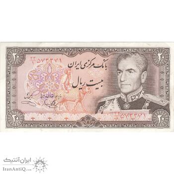 اسکناس 20 ریال (یگانه - خوش کیش) - تک - AU50 - محمد رضا شاه