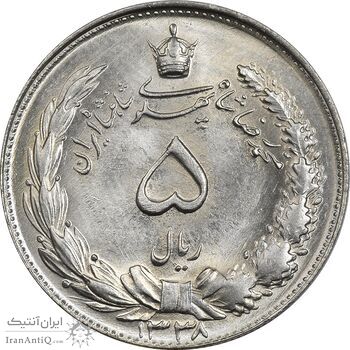 سکه 5 ریال 1338 نازک - MS65 - محمد رضا شاه سکه 5 ریال 1338 نازک - MS65 - محمد رضا شاه