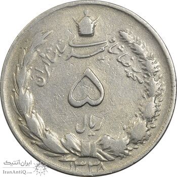 سکه 5 ریال 1338 ضخیم - مکرر پشت سکه - VF25 - محمد رضا شاه