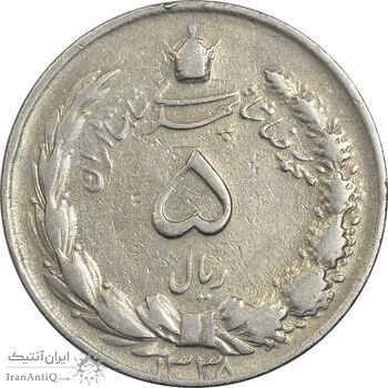 سکه 5 ریال 1338 ضخیم - مکرر پشت سکه - VF30 - محمد رضا شاه