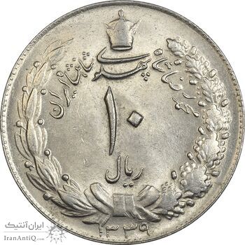سکه 10 ریال 1339 - MS63 - محمد رضا شاه