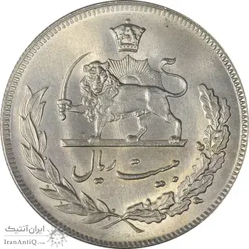 سکه 20 ریال 1350 - MS62 - محمد رضا شاه