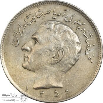 سکه 20 ریال 1350 - EF45 - محمد رضا شاه