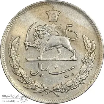 سکه 20 ریال 1350 - EF45 - محمد رضا شاه