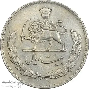 سکه 20 ریال 1350 - EF40 - محمد رضا شاه
