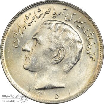 سکه 20 ریال 1351 - MS63 - محمد رضا شاه