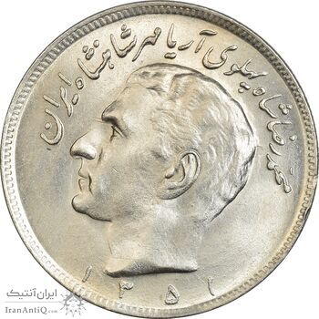 سکه 20 ریال 1351 - MS63 - محمد رضا شاه