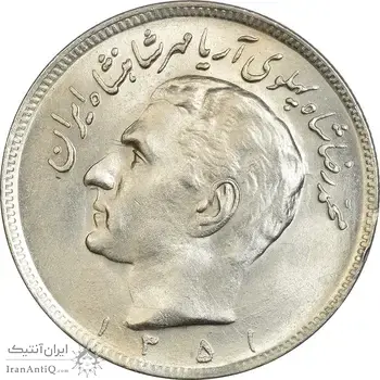 سکه 20 ریال 1351 - MS63 - محمد رضا شاه