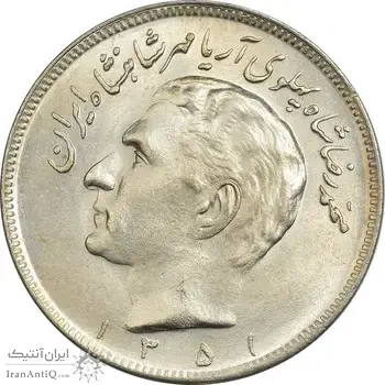 سکه 20 ریال 1351 - MS62 - محمد رضا شاه