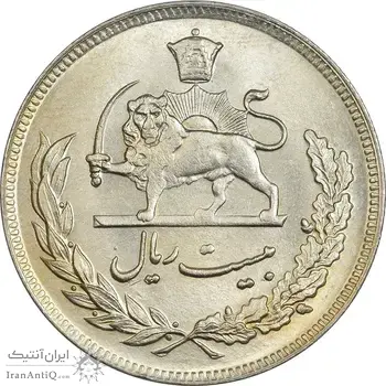 سکه 20 ریال 1351 - MS62 - محمد رضا شاه