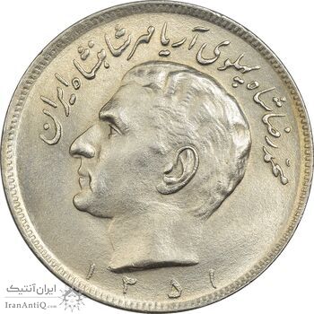 سکه 20 ریال 1351 - MS62 - محمد رضا شاه