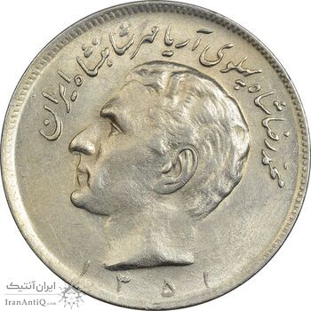 سکه 20 ریال 1351 - AU58 - محمد رضا شاه