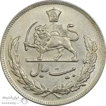 سکه 20 ریال 1351 - AU55 - محمد رضا شاه
