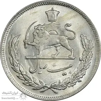 سکه 20 ریال 1352 (حروفی) - MS63 - محمد رضا شاه