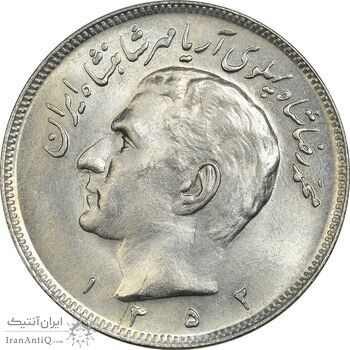 سکه 20 ریال 1352 (حروفی) - MS63 - محمد رضا شاه سکه 20 ریال 1352 (حروفی) - MS63 - محمد رضا شاه