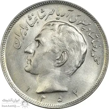 سکه 20 ریال 1352 (حروفی) - MS63 - محمد رضا شاه