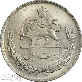 سکه 20 ریال 1352 (حروفی) - MS63 - محمد رضا شاه
