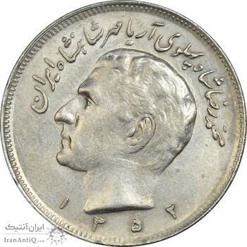 سکه 20 ریال 1352 (حروفی) - AU50 - محمد رضا شاه