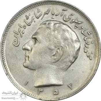 سکه 20 ریال 1352 (حروفی) - AU50 - محمد رضا شاه