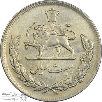 سکه 20 ریال 1352 (حروفی) - EF40 - محمد رضا شاه
