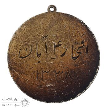 مدال نقره مسابقات کشتی (افتخار 4 آبان) 1338 - EF - محمد رضا شاه