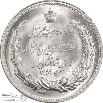 مدال نقره بیست و پنجمین سال سلطنت 1344 - MS63 - محمدرضا شاه