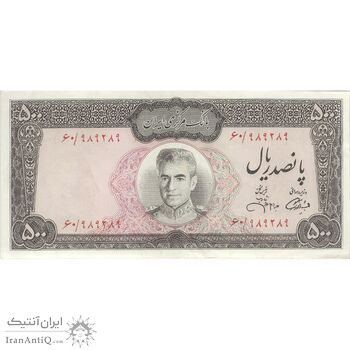 اسکناس 500 ریال (آموزگار - جهانشاهی) - تک - EF45 - محمد رضا شاه