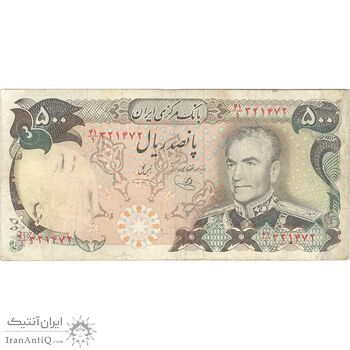 اسکناس 500 ریال (یگانه - خوش کیش) - تک - VF30 - محمد رضا شاه