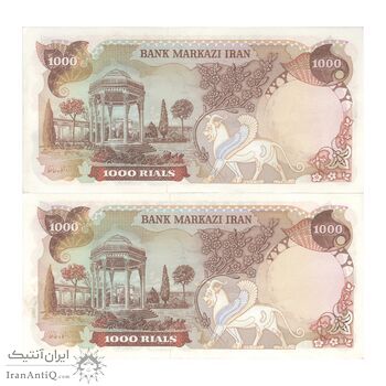 اسکناس 1000 ریال (انصاری - مهران) - جفت - AU50 - محمد رضا شاه