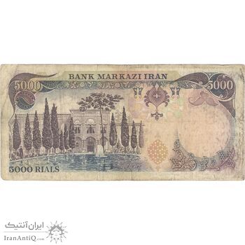 اسکناس 5000 ریال (انصاری - مهران) - تک - VF30 - محمد رضا شاه