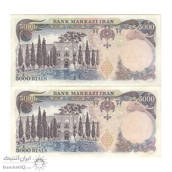 اسکناس 5000 ریال (انصاری - مهران) - جفت - AU53 - محمد رضا شاه