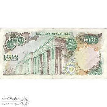 اسکناس 10000 ریال (انصاری - مهران) - تک - EF45 - محمد رضا شاه