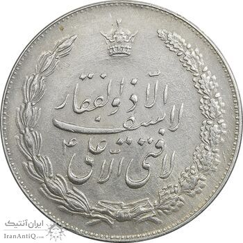 مدال نقره نوروز 1335 (لافتی الا علی) - AU - محمد رضا شاه