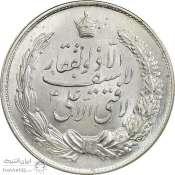 مدال نقره نوروز 1342 (لافتی الا علی) - MS64 - محمد رضا شاه