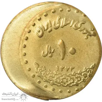 سکه 10 ریال 1373 فردوسی (خارج از مرکز) - MS63 - جمهوری اسلامی