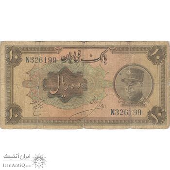 اسکناس 10 ریال کلاه بزرگ (خسروی - هژیر) - تک - VG - رضا شاه اسکناس 10 ریال کلاه بزرگ (خسروی - هژیر) - تک - VG - رضا شاه