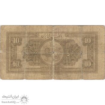 اسکناس 10 ریال کلاه بزرگ (خسروی - هژیر) - تک - VG - رضا شاه اسکناس 10 ریال کلاه بزرگ (خسروی - هژیر) - تک - VG - رضا شاه