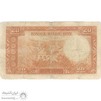 اسکناس 20 ریال پشت لاتین (بدون مهر) - تک - F12 - رضا شاه