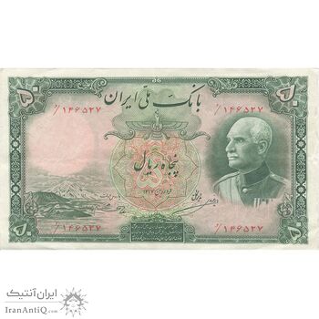 اسکناس 50 ریال پشت فارسی (مهر قرمز) - تک - EF45 - رضا شاه