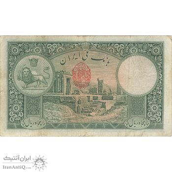 اسکناس 50 ریال پشت فارسی (مهر قرمز) - تک - VF30 - رضا شاه