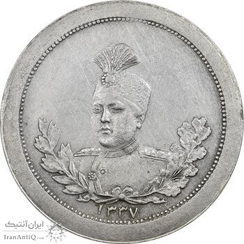 مدال نقره عزت غیرت 1337 - AU50 -  احمد شاه
