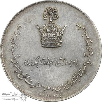 مدال نقره یادبود تاجگذاری 1346 - AU - محمد رضا شاه